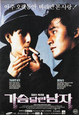 韩国电影片 寄生虫