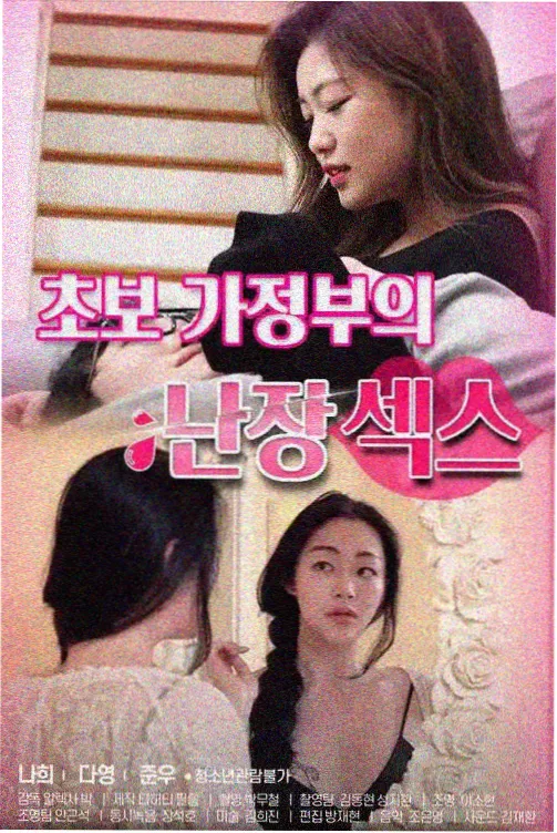 韩国电影片 影评